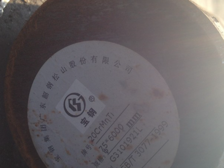 积石山20CrMnTi合金结构钢