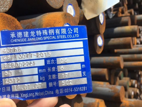 积石山40MnB合金结构钢