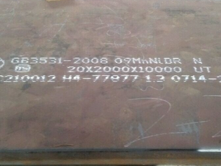 积石山低温容器板-09MnNiDR